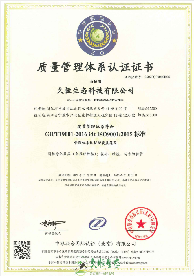 洪山质量管理体系ISO9001证书